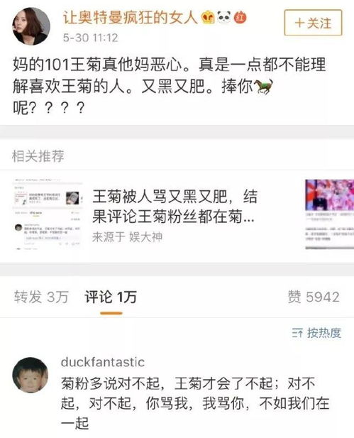 别装儿童了,快来看王菊,包你一夜长大