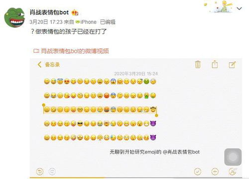 200321你们这样是会被打的肥虾运用emoji诠释肖战表情包