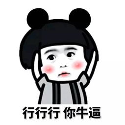 幽默笑话对不起姑娘,你哭错口了