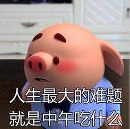 昨天绿油油今天红中带绿这个月还赚1.5.加油我们是最胖的只能说
