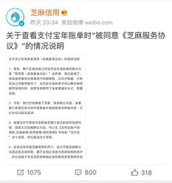 愚蠢至极官方回应支付宝年度账单默认勾选