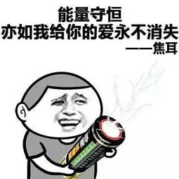看看物理大神们是怎么追爱的