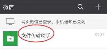 怎样把微信的表情弄到qq上,让qq可以使用微信的表情