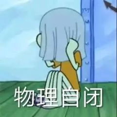 能分享一些章鱼哥的表情包图片嘛