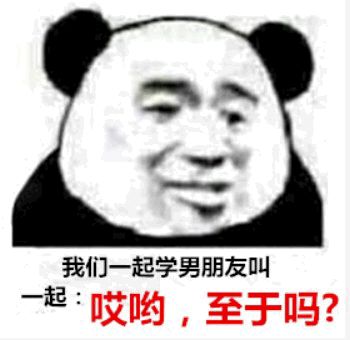 抖音最火表情,我们一起学叫