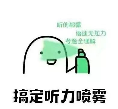 汉硕考研党专属聊天表情包,快快收藏