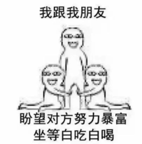 沙雕搞笑表情包