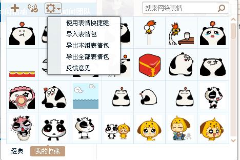 qq2012怎么删除表情