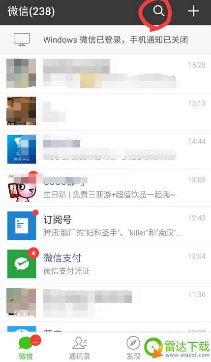 微信如何快速搜索表情包