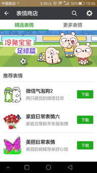 华为手机微信为什么没有捂脸等表情了微信是最高级而且最重要的是之前是有这类表情的