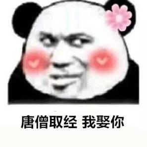 撩人甜言蜜语表情包你会喜欢我吗不会我教你啊