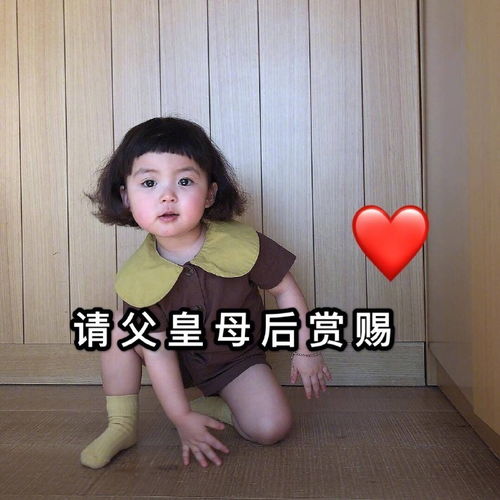 有问爸爸要生活费的可爱乖巧的表情包吗