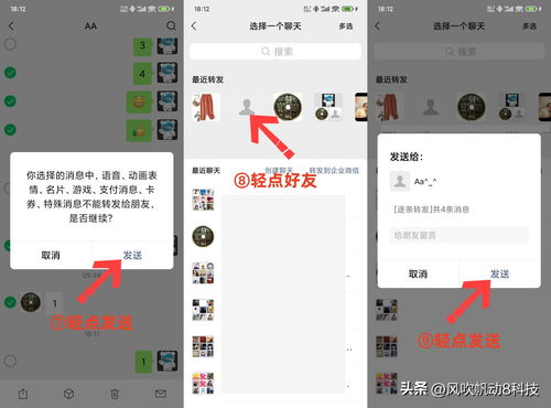 微信怎么转发聊天记录多条聊天记录,一键即可转发,超实用