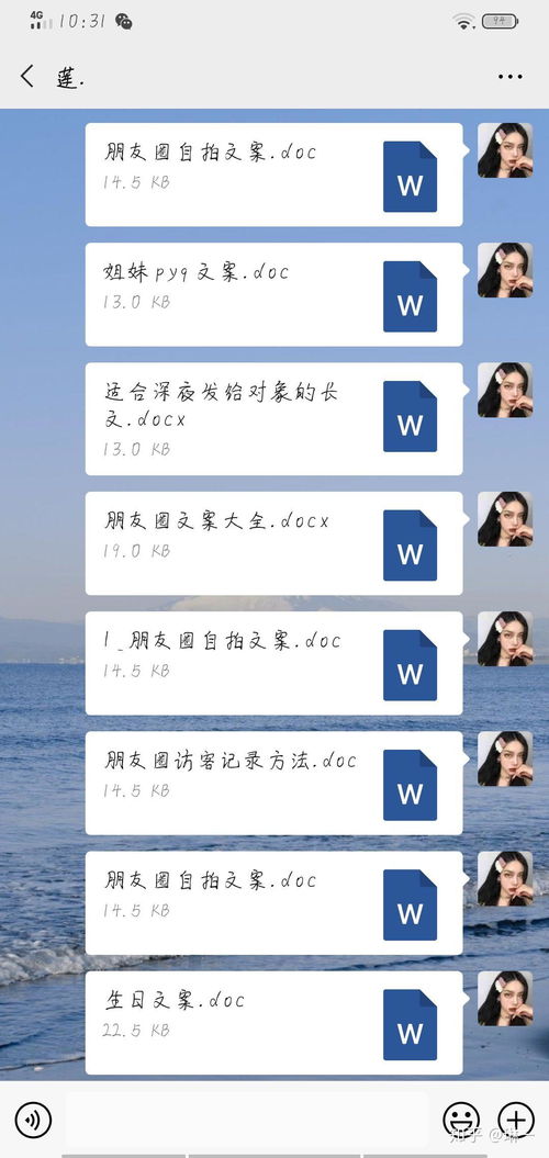 文案壁纸背景图音乐表情包