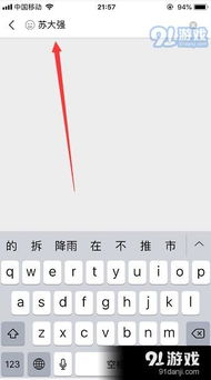 苏大强微信表情包怎么找苏大强微信表情包下载地址