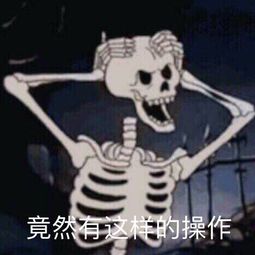 海底骷髅表情包