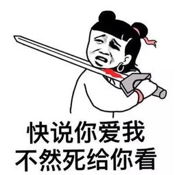 迷你表情包微信我爱你