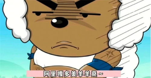 抖音阿里嘎多美羊羊表情包分享抖音阿里嘎多美羊羊表情包大全一聚教程网