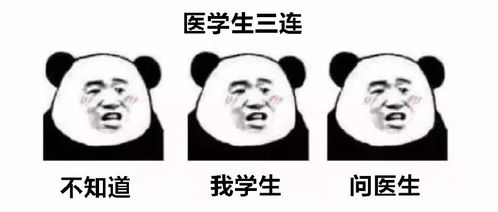 基层医生爆笑三连表情包来了简直不能更懂