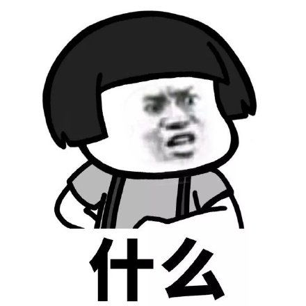 配钥匙蘑菇头版表情包