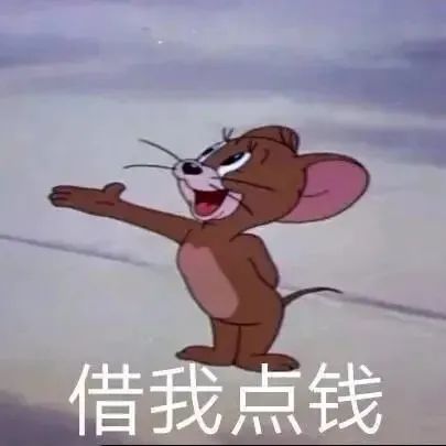 快点说爱我的表情包猫和老鼠