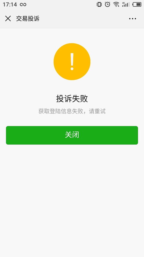 微信被盗,余额被刷取近两千元如何维权