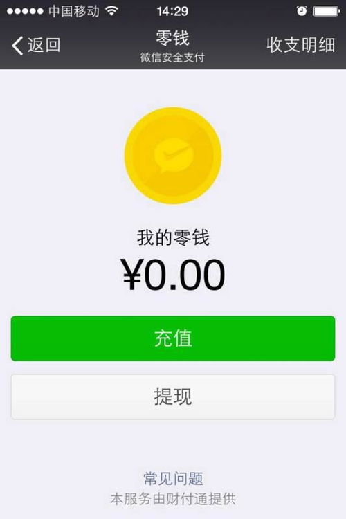 微信钱包里面的钱怎么转到自己的银行卡里去