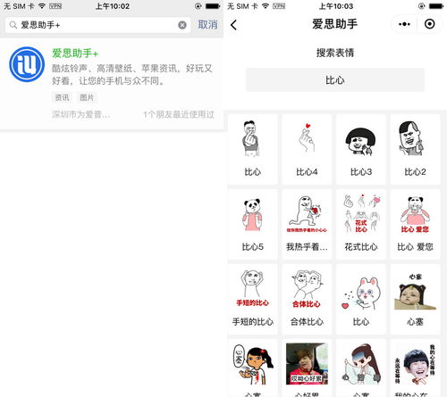 微信怎么搜表情包小程序
