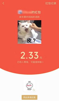 马化腾放大招微信红包新功能来了网友要破产了