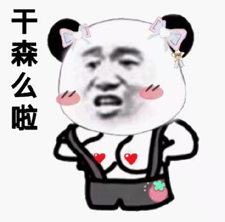 沙雕表情包快来保存吧7.10