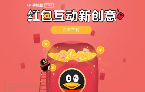 看我教你如何修改qq安装包实现绕过qq语音红包验证来领红包