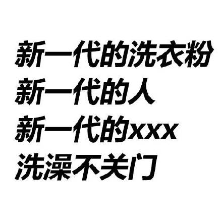 小时候就会freestyle带字表情包下载我们小时候就会freestyle表情包下载高清无水印腾牛下载