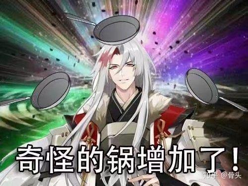 请问各位大佬还有这样的阴阳师沙雕图吗