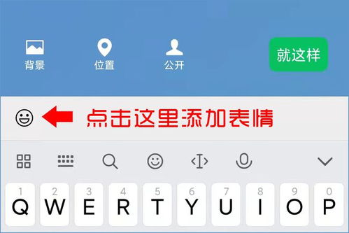 微信状态新玩法,可以安装监控摄像头了