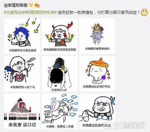 全民应援用爱发电阴阳师为崽而战同人产粮大作战