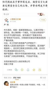 地图事件后,李现杨紫被观众点名,杨紫一个表情给出高明答复