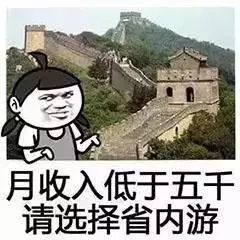 五一劳动节去哪玩表情图片下载五一假期你好啊表情包高清完整版下载9553下载