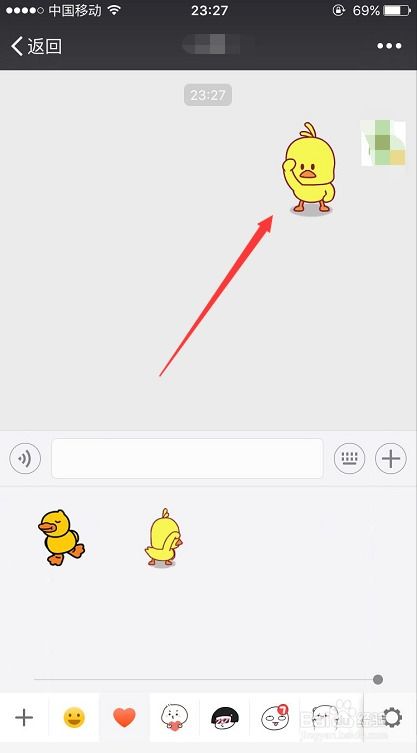 微信里面的抖音网红小黄鸭表情包怎么找