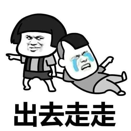 生活斗图表情包起床