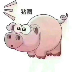 抖音扮猪吃屎表情包大全汇总