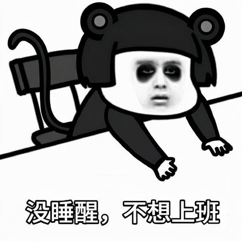 有哪些适合社畜早起发朋友圈的沙雕文案