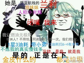 碧蓝航线玩家自制表情包汇总碧蓝航线舰娘表情包大全第四页牛游戏网