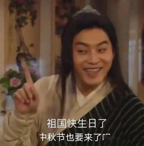 双节来了,这样玩才有意思哦