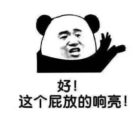 表情包嗨一嗨,醒一醒大清亡了你知道吗