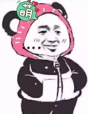熊猫插兜表情包无水印版