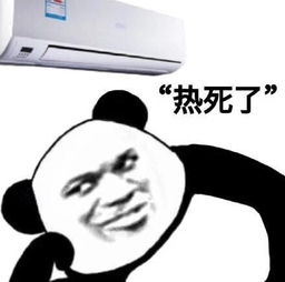 群主管理员开空调表情包下载群主开空调表情包高清无水印极光下载站