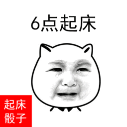 微信骰子老子赢表情包下载骰子表情包完整版电脑客户端版雷达下载