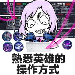 王者荣耀斗图表情包第132期五黑前的正确姿势