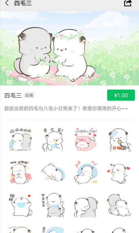 这个表情包的猫叫什么