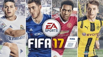 fifa17试玩demo将于9月13上线畅玩皇马曼联